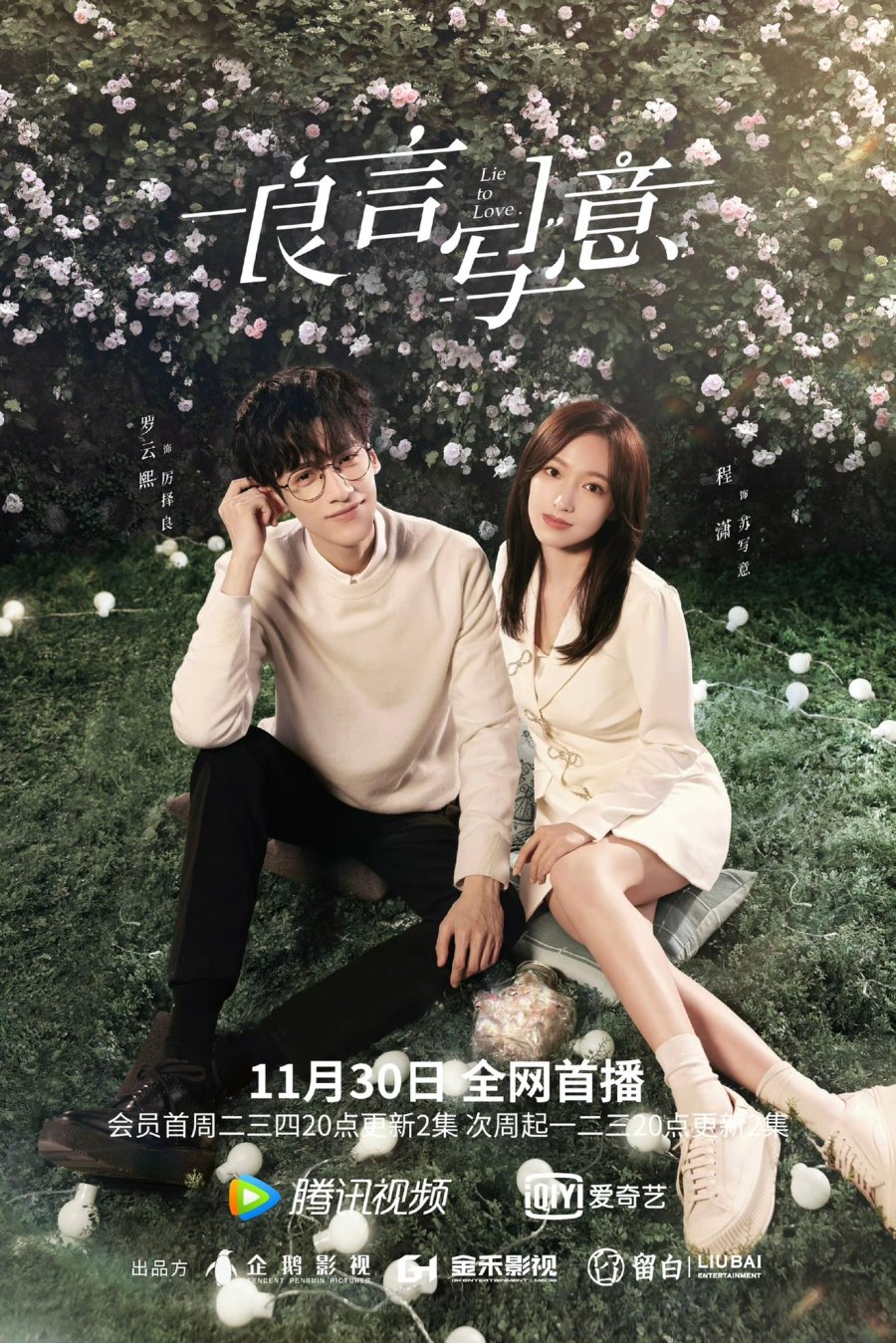 You Are My Spring (2021) - MyDramaList