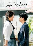 My Sweet Dear (Movie) korean drama review