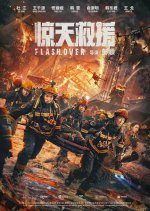 Flash Over Chinese Movie photo