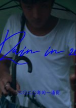 Rain in 2020 Taiwanese Movie photo