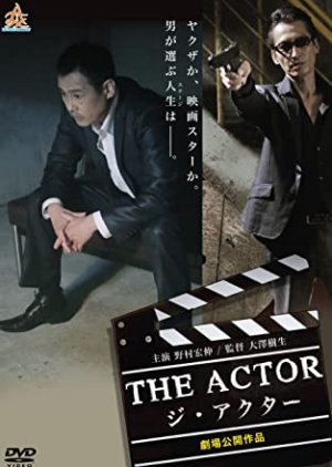 The Actor (2017) poster
