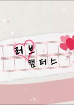 Love Campus Korean Drama photo