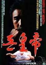 The Emperor of Money Korean Movie photo