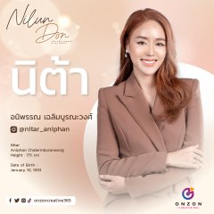 Nilundon Thai Drama photo