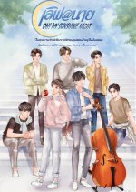 Oh! My Sunshine Night Thai Drama photo