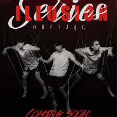 Illusion Thai Drama(0000) photo