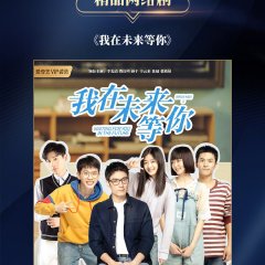 Waiting for You in the Future Chinese Drama photo
