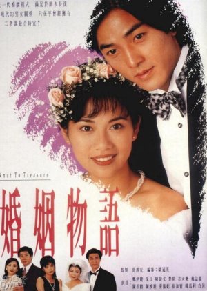 Knot to Treasure (1994) poster