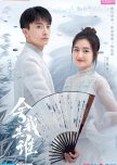 GO Into Your Heart chinese drama review