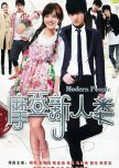 New Modern People chinese drama review