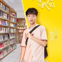 Time Flies Chinese Drama(2021) photo