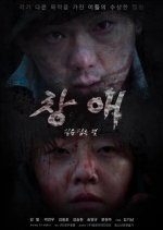 A Trap Korean Movie(2021) photo