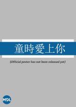 Childhood in a Capsule Hong Kong Drama photo