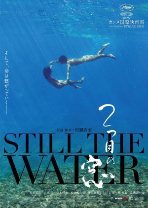 Still the Water (2014) poster