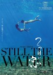 Still the Water japanese movie review