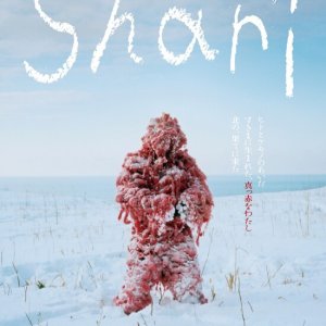 Shari (2021)