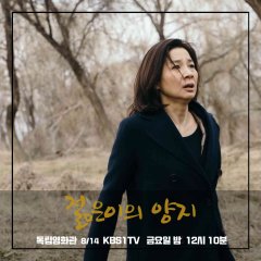 Light for the Youth Korean Movie photo