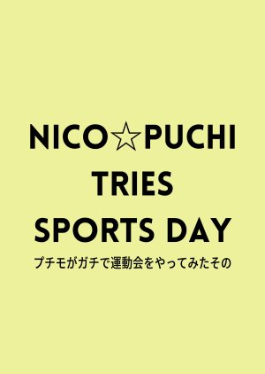 Nico Puchi Sports Day (2018) poster