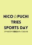 Nico Puchi Sports Day