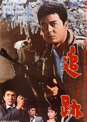 Pursuit (1961) poster