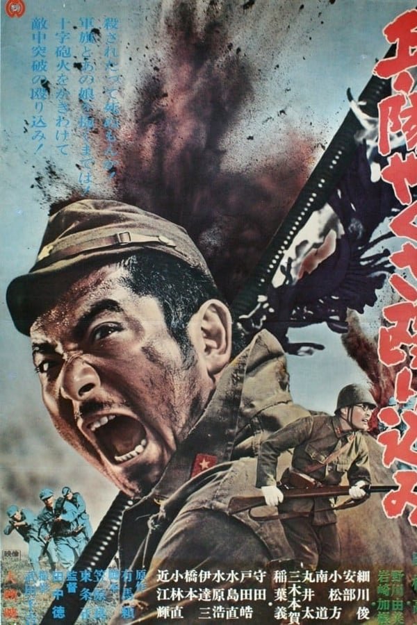 Hoodlum Soldier on the Attack (1967) - MyDramaList