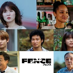 Fence (2023) photo