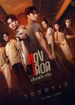 Upcoming 2023+ Thai Dramas