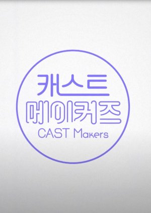 Cast Makers (2022) poster