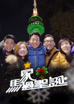 X-Mas With the Ma's Hong Kong TV Program photo
