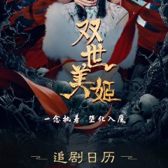 The Fox's Veil Chinese Drama photo