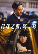 While There's Still Time Chinese Drama photo
