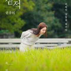 Off the Grid Korean TV Program photo