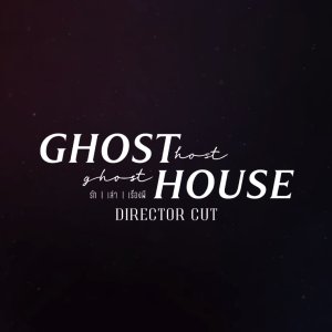 Ghost Host, Ghost House: Director Cut (2022)