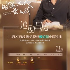 Love Me in Three Days Chinese Drama photo