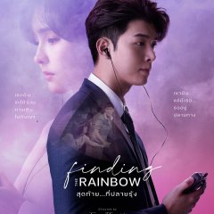 Finding the Rainbow Thai Drama photo