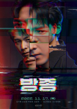 Drama Special Season 13: Indulgence (2022) poster