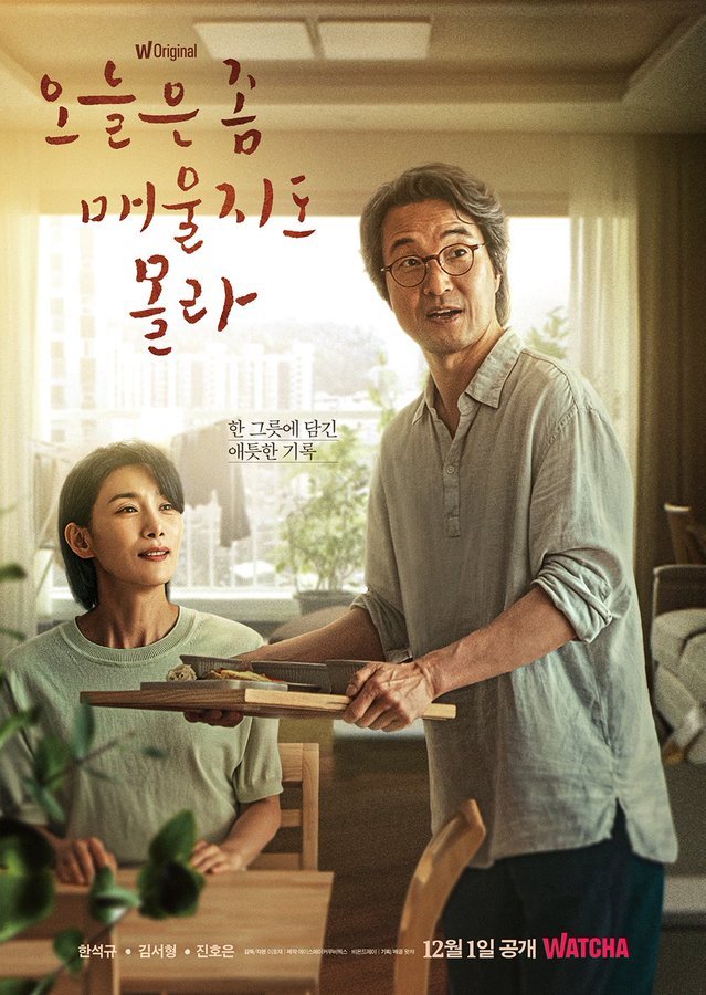 image poster from imdb, mydramalist - ​Recipe for Farewell (2022)