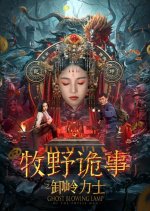 Ghost Blowing Lamp of the Popeye Man Chinese Movie photo