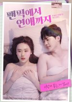 From Fanfic to Love Korean Movie photo