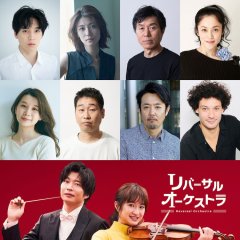 Reversal Orchestra Japanese Drama photo