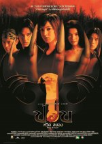 Body Jumper Thai Movie photo