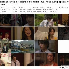 Kindaichi Shonen no Jikenbo: Hong Kong Kowloon Zaiho Satsujin Jiken Japanese Drama photo