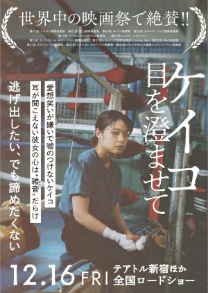 Keiko Keep an Eye Out (2022) poster