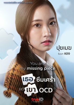 "Ang" Phatsorn Boworakul | You Are My Missing Piece