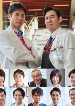 Doctors Saikyou no Meii Final Japanese Drama photo