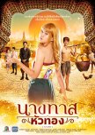 Upcoming 2023+ Thai Dramas