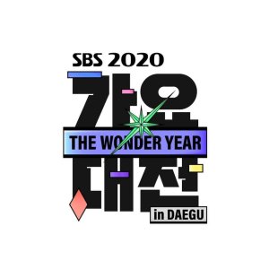 2020 SBS Gayo Daejeon in Daegu (2020)