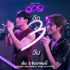 609 Bedtime Story Thai Drama photo