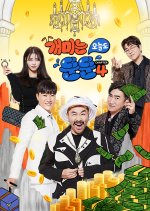 March of the Ants Season 4 Korean TV Program photo