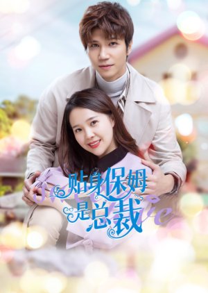 Sweet Love (2021) poster